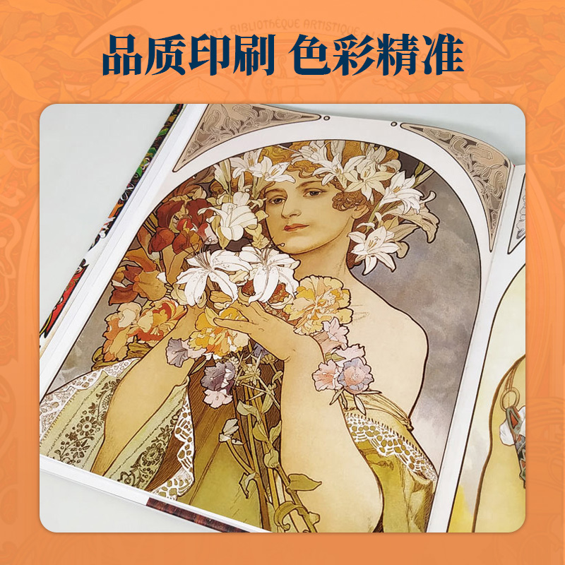 正版简体MUCHA穆夏作品集阿尔丰斯简体中文绘画高清画册油画临摹样板册慕夏精装大开本手稿素材插画西方艺术大师画作 - 图2