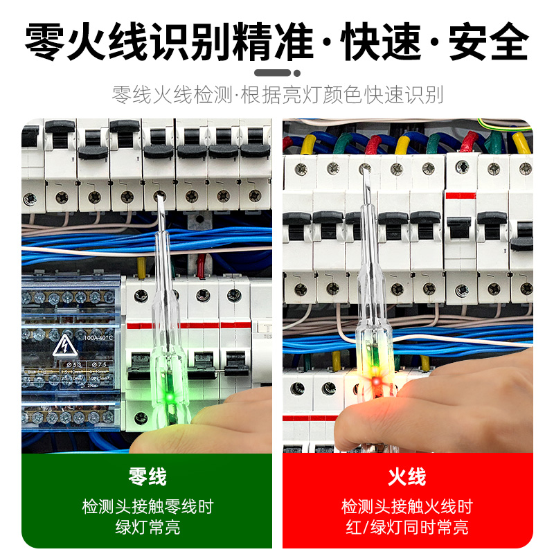 电笔电工专用高亮彩光测电笔多功能测断线高扭力螺丝刀验电试电笔
