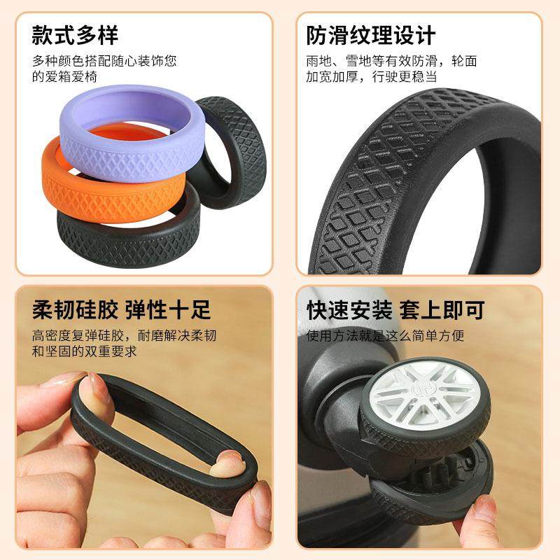 行李箱轮子保护套硅胶静音轮套旅行箱橡胶套拉杆箱替换万向轮配件,淘宝优惠券,粉丝福利购,淘宝优惠卷