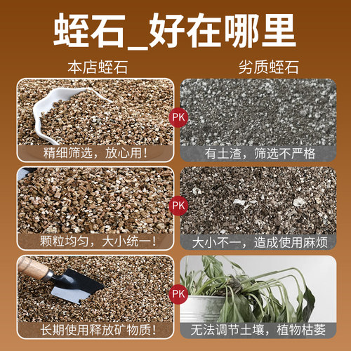 蛭石月季扦插养花专用土珍珠岩颗粒土发根育苗乌龟蛋孵化种植土壤 - 图2