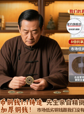 乾隆通宝加厚铜五帝钱压门槛真品铜钱古币门对门入户门黄铜散钱币