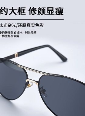 偏光太阳眼镜防紫外线变色