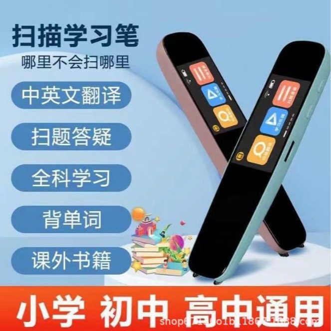 WIFI智能点读笔英语扫读笔多功能学生扫描离线翻译词典笔便携式,淘宝优惠券,粉丝福利购,淘宝优惠卷