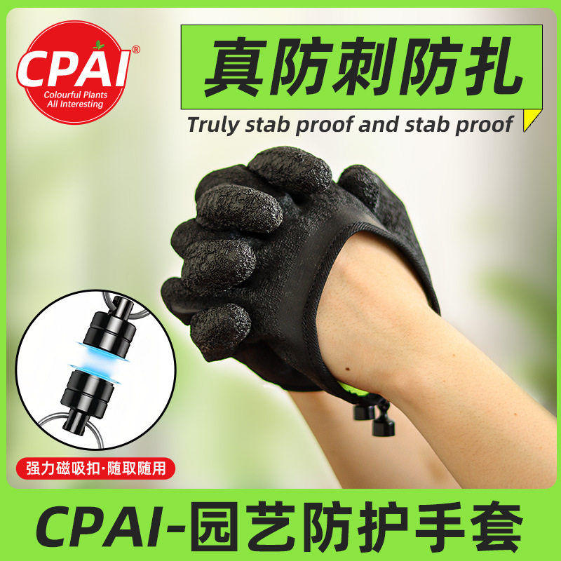 园艺磁吸手套防滑防刺耐磨防扎玫瑰种花专用带吸盘的手套赶海防水,淘宝优惠券,粉丝福利购,淘宝优惠卷
