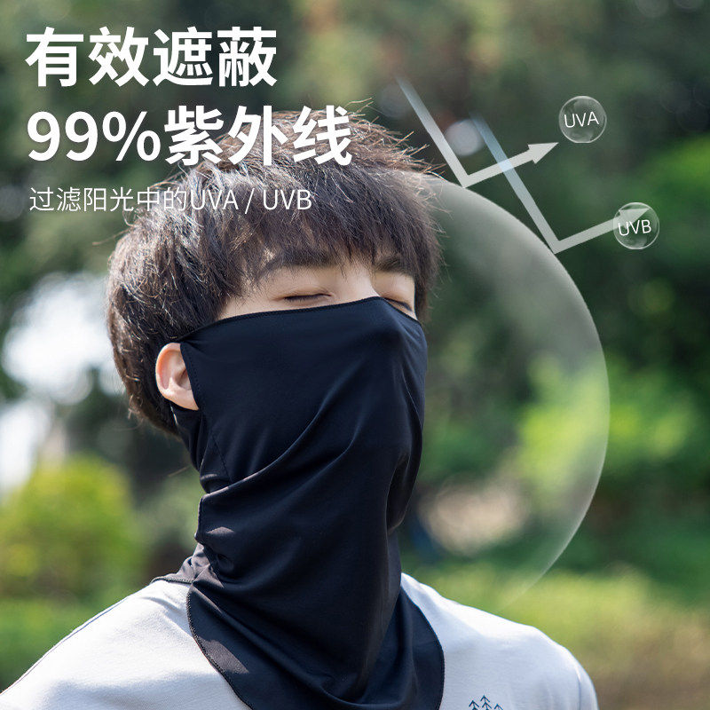 防晒面罩男口罩冰丝面巾遮阳遮全脸脖套骑行围脖外卖防紫外线夏季,淘宝优惠券,粉丝福利购,淘宝优惠卷