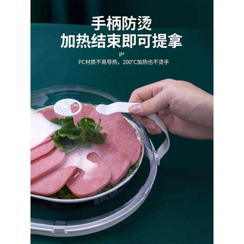 微波炉加热饭菜防油溅专用保鲜盖罩子耐高温食品级防油罩热菜盖子,淘宝优惠券,粉丝福利购,淘宝优惠卷