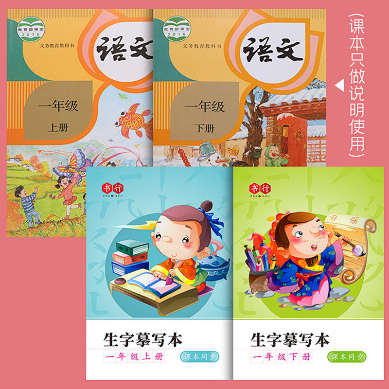 一年级二年级小学生生字练字帖四五六字帖上册下册每日一练描红本,淘宝优惠券,粉丝福利购,淘宝优惠卷
