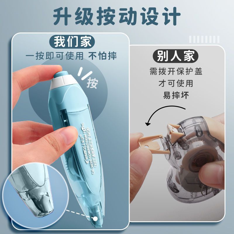 修正带按动按压式涂改带改正带学生用可换替芯替换芯高颜值女生ins初中生小学生专用黑科技修改带紫色顺滑 - 图2