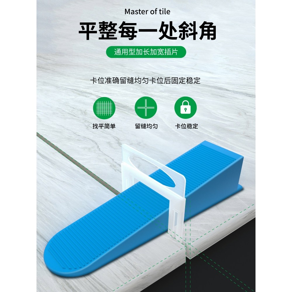 瓷砖找平器调平器铺贴墙地砖找平固定卡扣底座留缝十字卡贴砖工具,淘宝优惠券,粉丝福利购,淘宝优惠卷