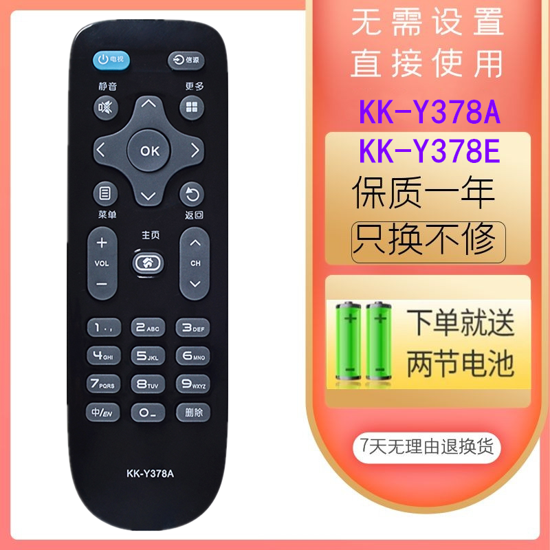 适用konka/康佳液晶电视机遥控器万能通用kk-y378/a/c/ey345y313s/k/h/bkw-y001y003sy315fy295my309摇控语音-图3