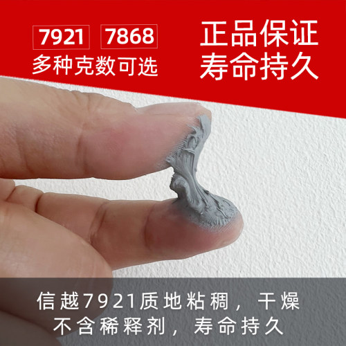 信越7921降温日本导热硅脂CPU散热膏显卡硅胶膏7868相变笔记本 - 图2