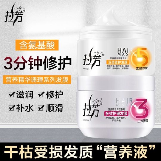 香氛拉芳发膜护发素柔顺修复滋养营养焗油膏顺滑修护免蒸补水生姜