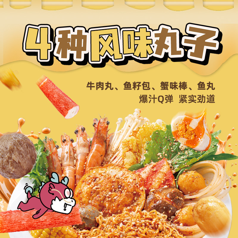 李海龙麻辣烫麻辣拌正宗东北抚顺麻辣拌酸甜咸香口面食夜宵速食,淘宝优惠券,粉丝福利购,淘宝优惠卷