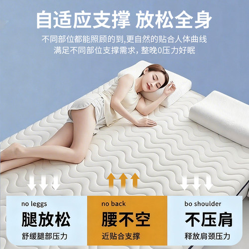 记忆棉乳胶床垫家用卧室软垫学生宿舍单人床褥垫子租房专用榻榻米 - 图0