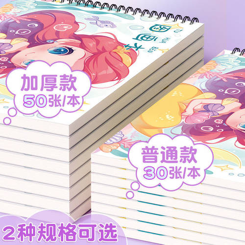 a4线圈图画本画画本加厚卡通小学生美术生专用涂鸦绘画本幼儿园儿童专用空白画册本男女孩不易透色大本素描本 - 图1