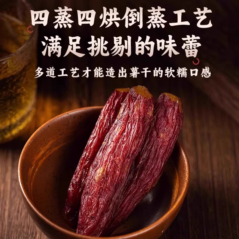 Hongyao Dried Sweet Potatoes Dried Sweet Potatoes 0Added Farm Homemade Dried Sweet Potatoes Dried Self-Dried Ready-to-Eat Sweet Potatoes Steamed and Roasted