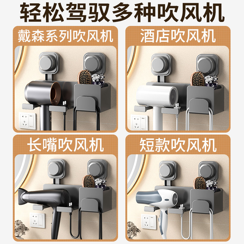 吸盘吹风机置物架壁挂式免打孔电吹风支架浴室吹风筒挂架收纳神器,淘宝优惠券,粉丝福利购,淘宝优惠卷