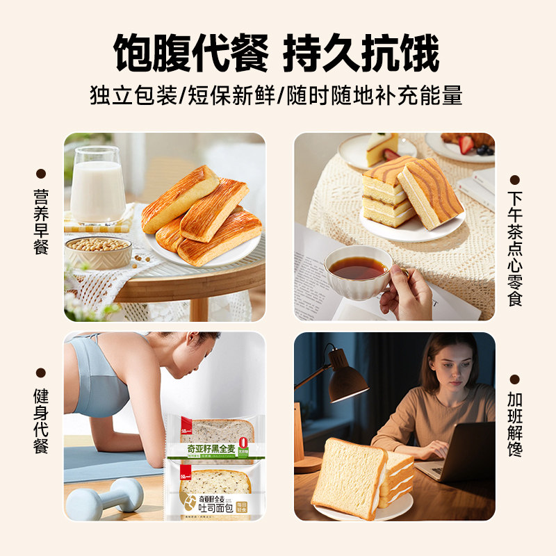 【多款任选】泓一早餐面包吐司整箱健康全麦饱腹学生夹心点心零食