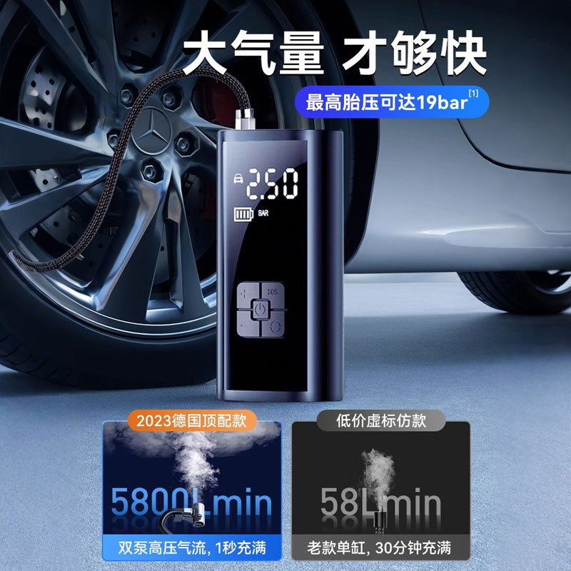 车载汽车充气泵无线便携式用自行车打气筒电动轮胎自动充电加气宝 - 图0