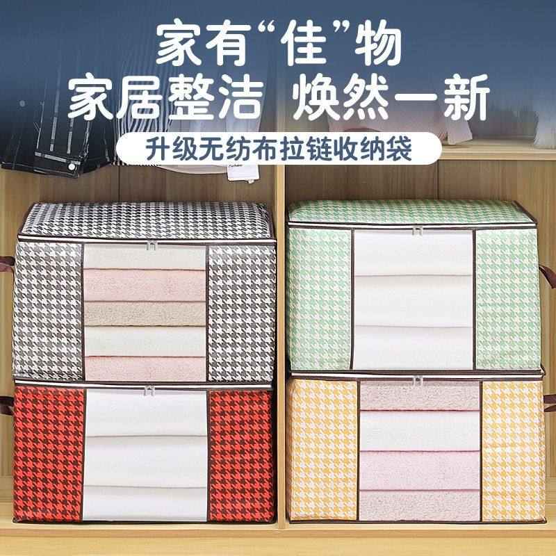千鸟格家用被子衣物收纳袋无纺布衣物防尘防潮整理可折叠收纳袋,淘宝优惠券,粉丝福利购,淘宝优惠卷