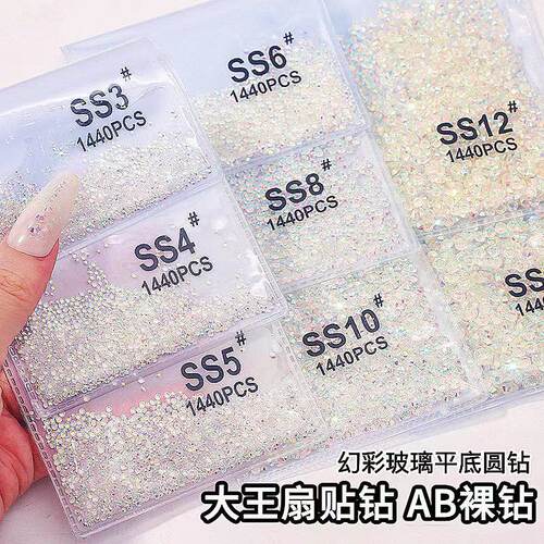 扇贴钻AB裸钻透明圆钻平底钻整批爆闪水晶玻璃水钻美甲钻饰品 - 图0