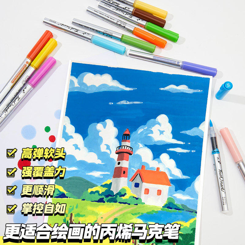 Touchmark直液式软头丙烯马克笔学生美术专用不透色色丙烯笔儿童可水洗无毒丙稀水彩笔幼儿园笔芯画画笔双头,淘宝优惠券,粉丝福利购,淘宝优惠卷