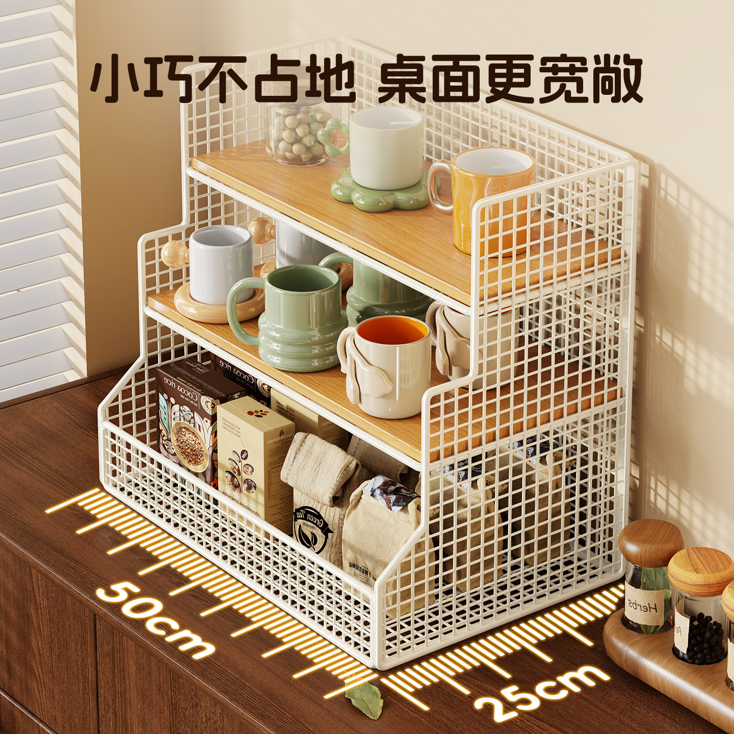 桌面置物架厨房台面调料多层杯子收纳架餐桌上零食架客厅水杯架子,淘宝优惠券,粉丝福利购,淘宝优惠卷