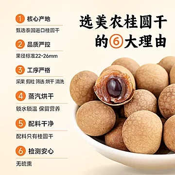 西域美农桂圆干龙眼干500g[5元优惠券]-寻折猪