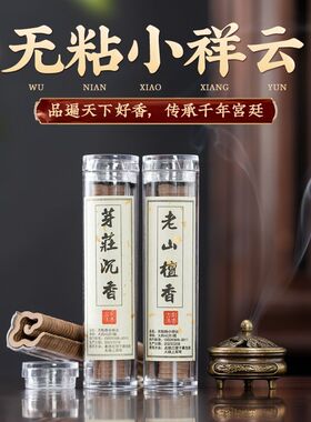 龙凤小香炉迷你版熏家用
