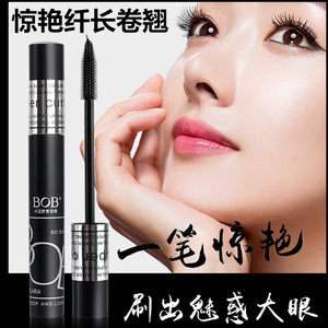 BOB惊艳纤长睫毛膏浓密防水卷翘持妆定型软刷头彩妆不易晕染可卸