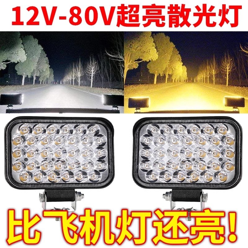 电动车前大灯LED三轮车摩托车超亮改装圆大灯12v-80V通用汽车大灯,淘宝优惠券,粉丝福利购,淘宝优惠卷