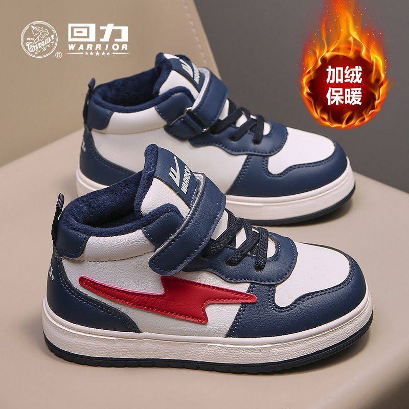 回力童鞋男童棉鞋冬季2025新款板鞋高帮皮面保暖加绒儿童二棉鞋子,淘宝优惠券,粉丝福利购,淘宝优惠卷