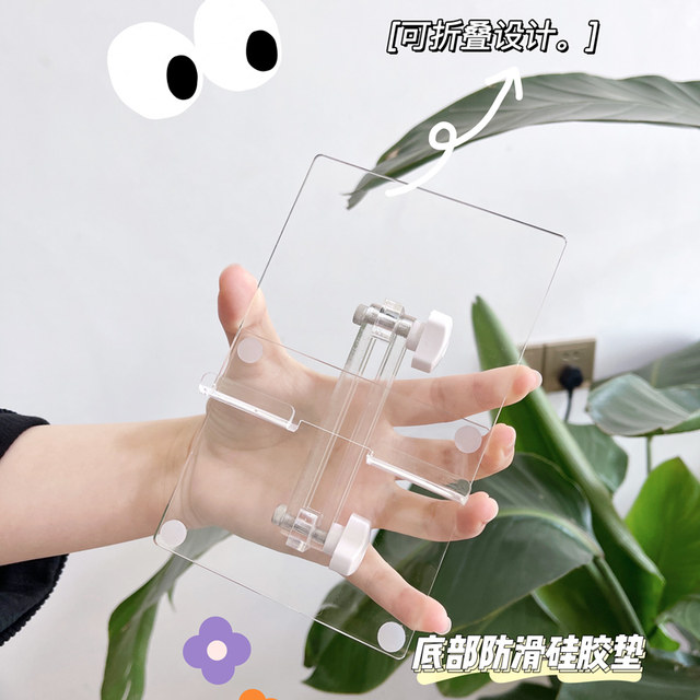 Acrylic mobile phone holder | 796 people collected it
