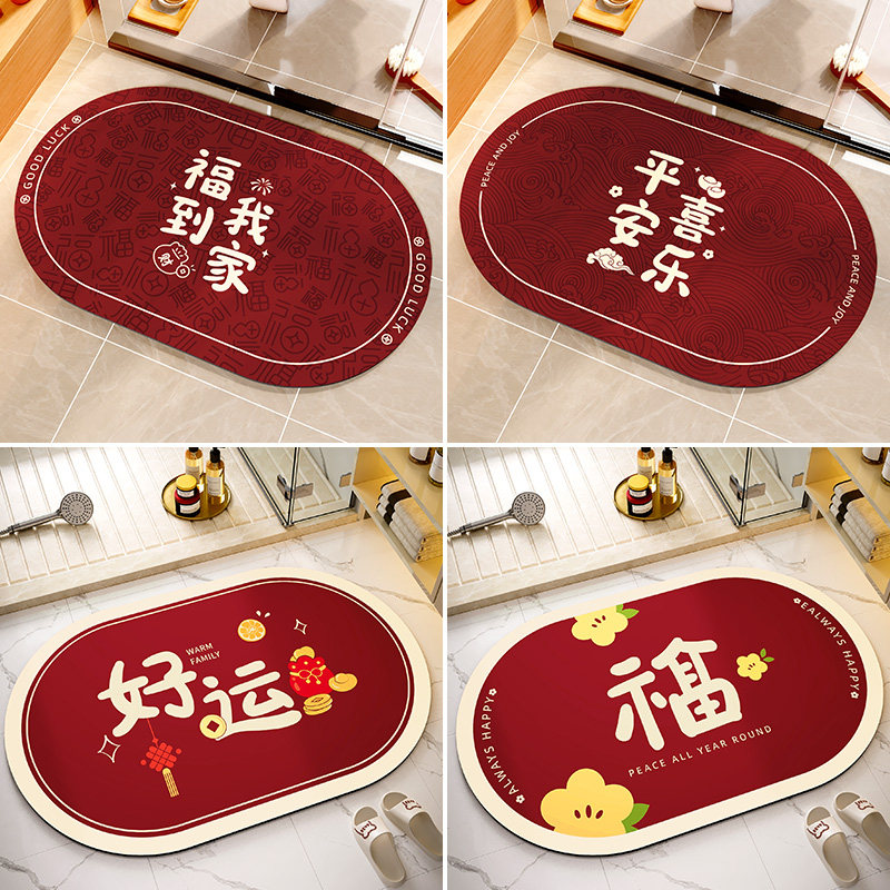 卫生间地垫家用浴室红色硅藻泥吸水垫门口新年厕所防滑垫脚垫速干,淘宝优惠券,粉丝福利购,淘宝优惠卷