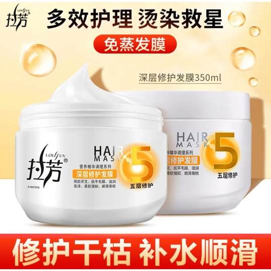 香氛拉芳发膜护发素柔顺修复滋养营养焗油膏顺滑修护免蒸补水生姜