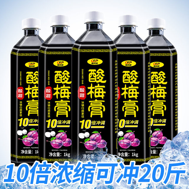 Sour plum paste, concentrated sour plum juice, sour plum soup, black plum dried juice, osmanthus drink, brewing black plum juice, ancient method