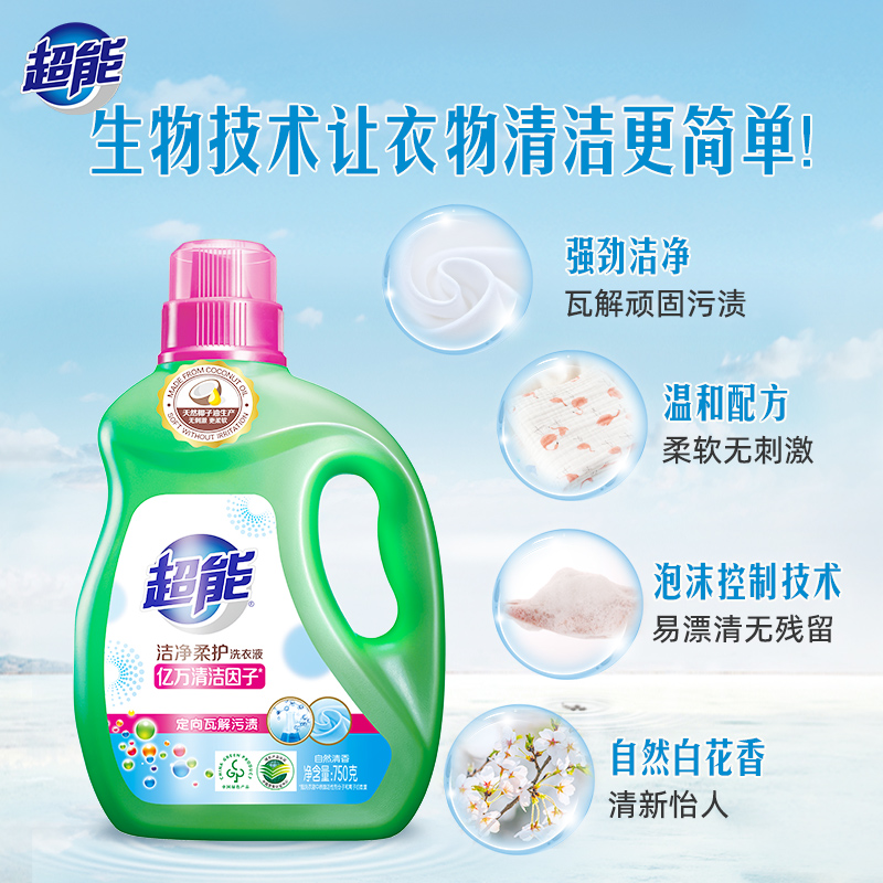 超能洗衣液香氛持久留香家用装正品洗衣服内衣袋装手洗洁净低泡 - 图0