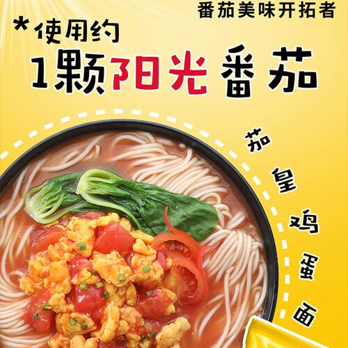 统一茄皇方便面袋装番茄鸡蛋牛肉拉面夜宵速食免煮泡面牛肉面早餐 - 图0