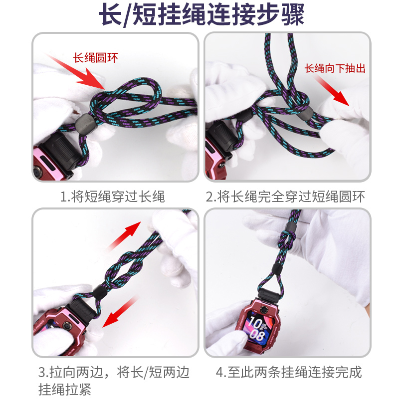 适用小天才Z8电话手表Z9挂绳Z7S磁吸Z10/Z8A巅峰Q1A/Q2A/D2/D3/Z6pro/Z5A/Z6S/Z2/Z1S少年版儿童挂脖绳挂套 - 图3