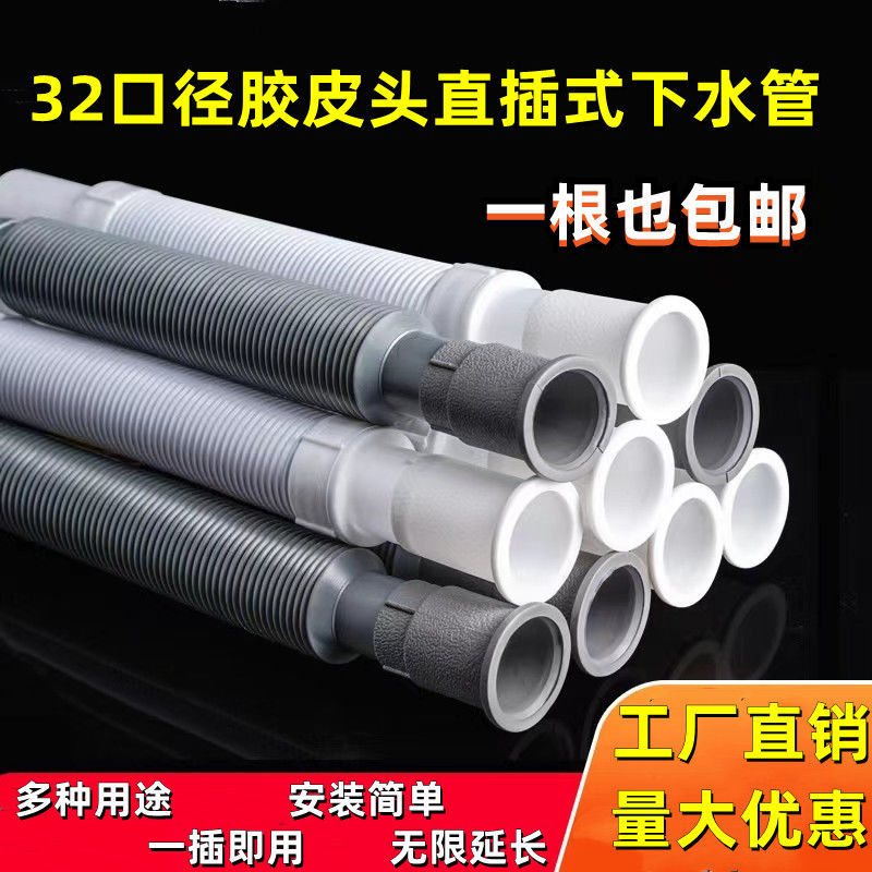 洗手盆下水管排水管厨房地漏防臭伸缩塑料加长软管下水器下水道 - 图0