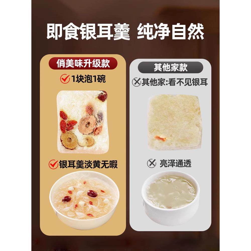 冻干银耳羹免煮冲泡即速食燕窝雪梨红枣枸杞莲子银耳汤旗舰店,淘宝优惠券,粉丝福利购,淘宝优惠卷