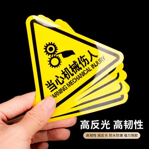 有电危险警示贴当心触电标识牌小心标志标识贴纸闪电警示牌安全标识贴定制编号禁止吸烟检查生产警告防水注意 - 图1