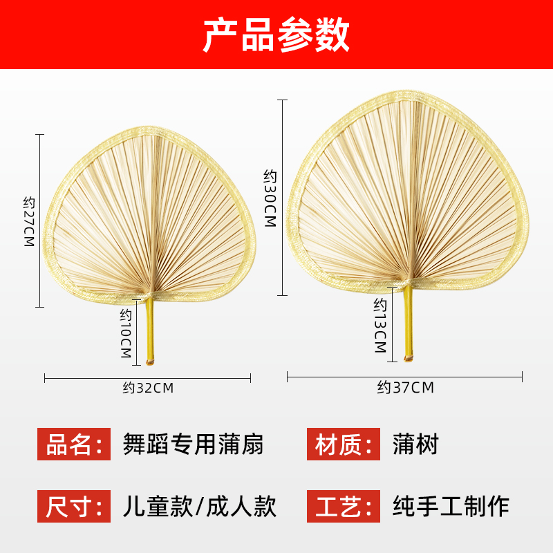 摇到外婆桥儿童舞蹈道具芭蕉扇大蒲扇子老式葵扇古风扇子手工编织 - 图0