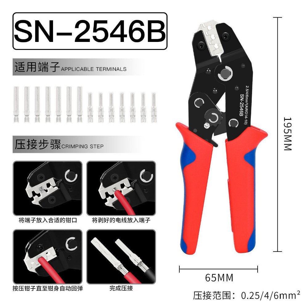 SN-58B压接压线杜邦冷压2549快接线-6专用2546B钳子02C电工端子 - 图3