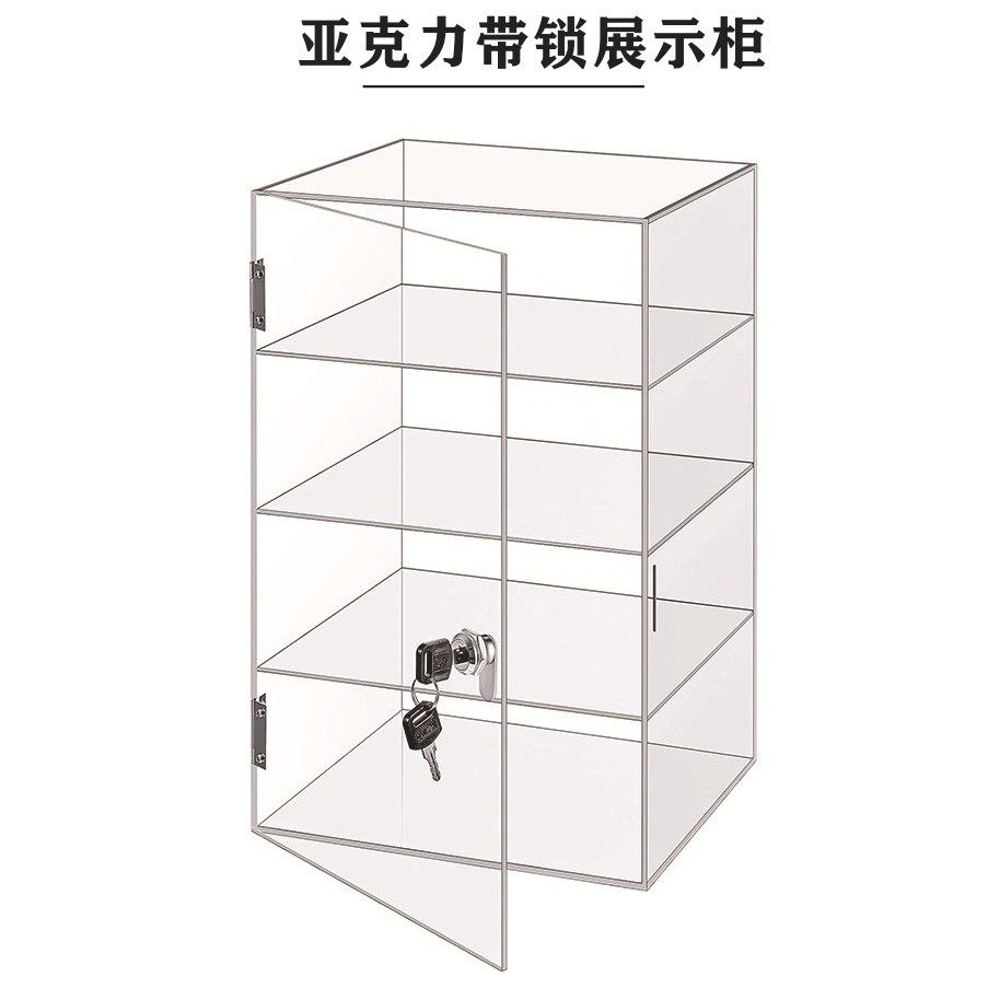 透明亚克力带锁展示柜桌面杂物三层收纳盲盒手办防尘收纳柜子,淘宝优惠券,粉丝福利购,淘宝优惠卷