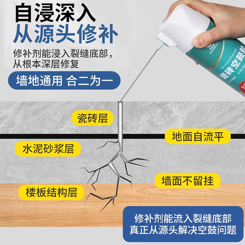 瓷砖空鼓专用胶强力粘合剂地板地砖翘起修复胶注射灌缝填充修补剂,淘宝优惠券,粉丝福利购,淘宝优惠卷