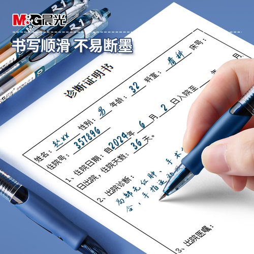 晨光蓝黑笔医护专用墨蓝按动中性笔0.5子弹头按动笔墨蓝色医生处方笔芯圆珠笔按压式碳素笔水性学生专用文具 - 图1