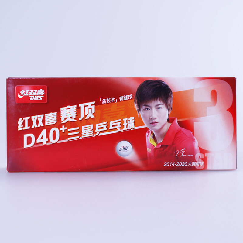 红双喜乒乓球赛顶一二三星比赛训练专用兵兵球室内家用儿童兵乓球 - 图0