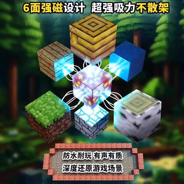 My Building Blocks World Magnetic Square Surrounding Magnet Magnetic Stone Mini Children's Gifts Educational Building Toys