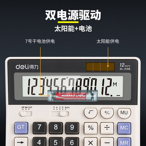 得力计算器计算机电脑会计财务适用大办公室按键大号大屏幕带真人语音款太阳能电子器办公用品多功能键盘显示 - 图1